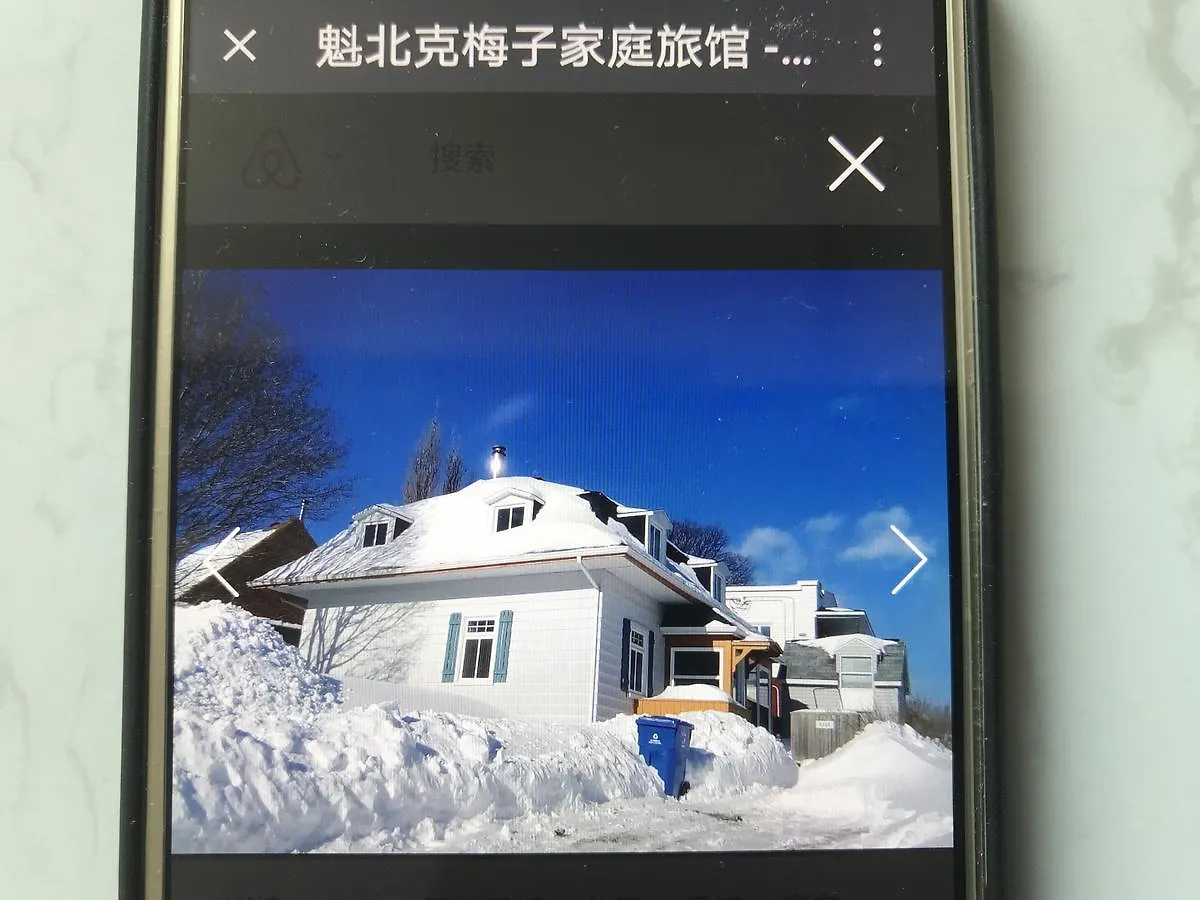 魁北克城梅子家庭旅馆