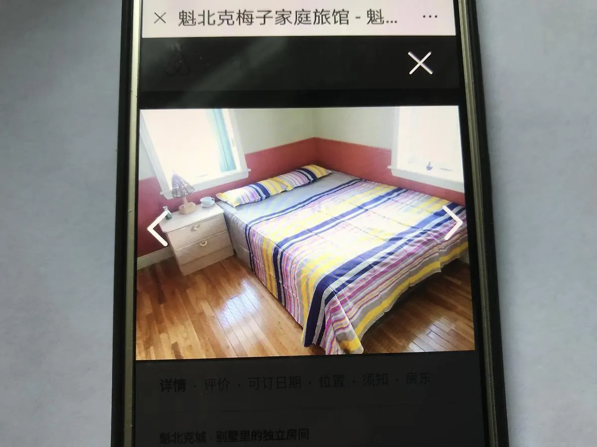 魁北克城梅子家庭旅馆 0*, 魁北克 加拿大