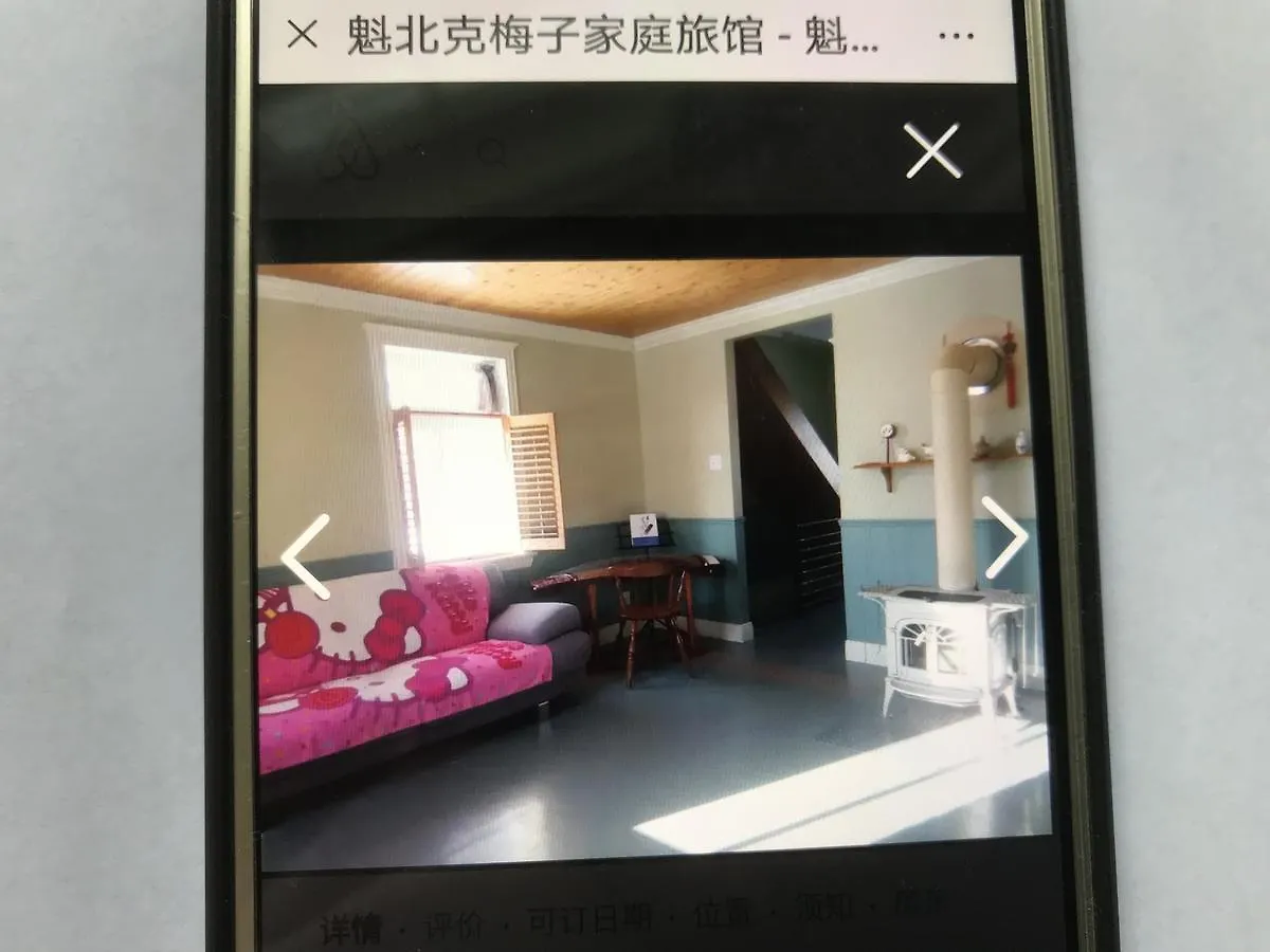 魁北克城梅子家庭旅馆 民宿 魁北克
