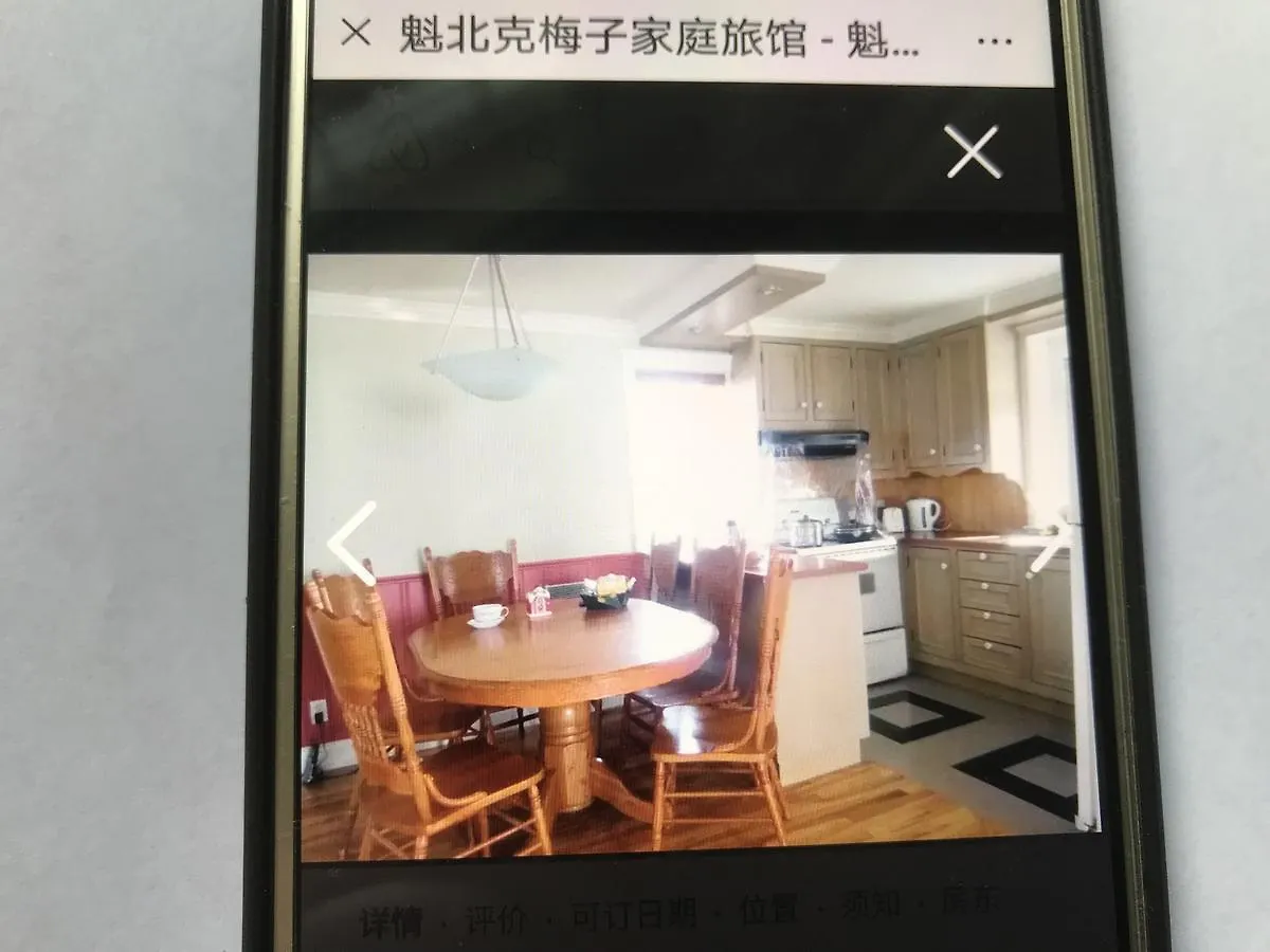 民宿 魁北克城梅子家庭旅馆 加拿大